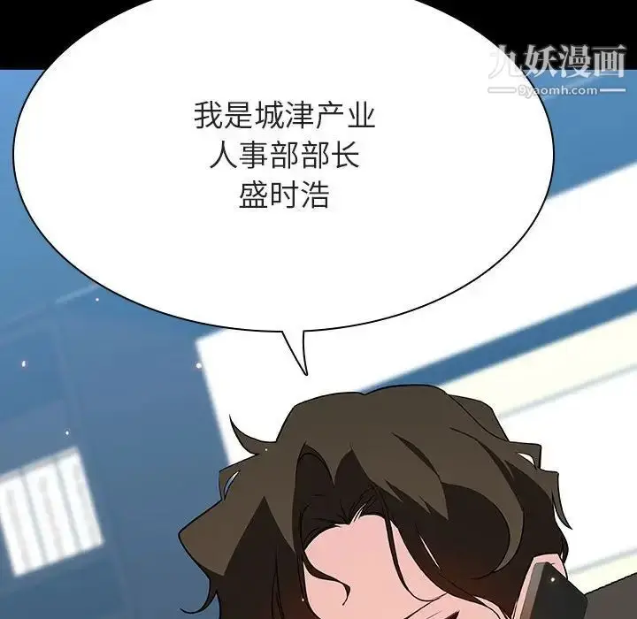 《与上司的密约》第59话图217