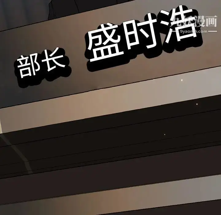 《与上司的密约》第59话图219