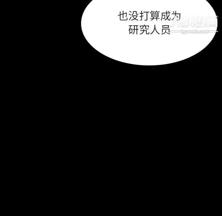 《与上司的密约》第59话图22