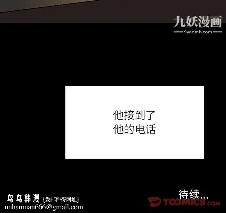《与上司的密约》第59话图220