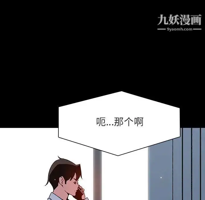 《与上司的密约》第59话图27