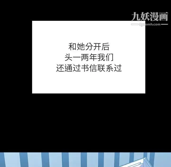《与上司的密约》第59话图29