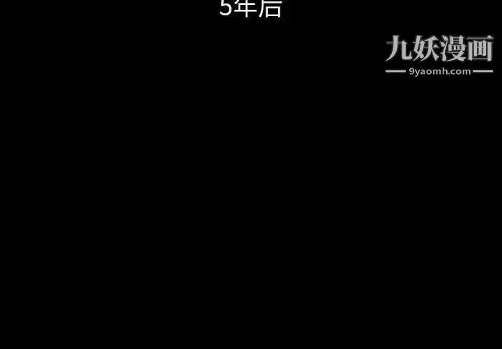 《与上司的密约》第59话图3