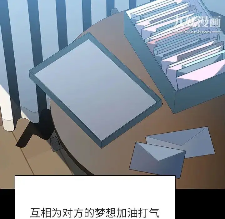 《与上司的密约》第59话图30