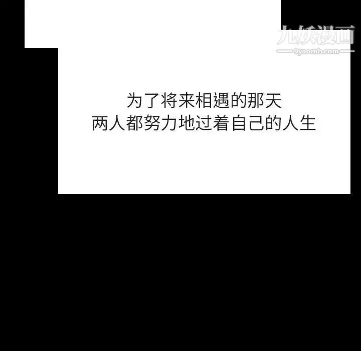 《与上司的密约》第59话图31