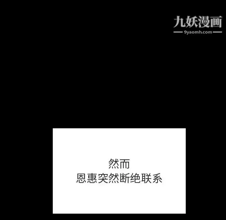 《与上司的密约》第59话图32