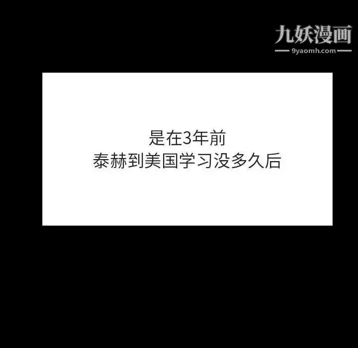 《与上司的密约》第59话图33