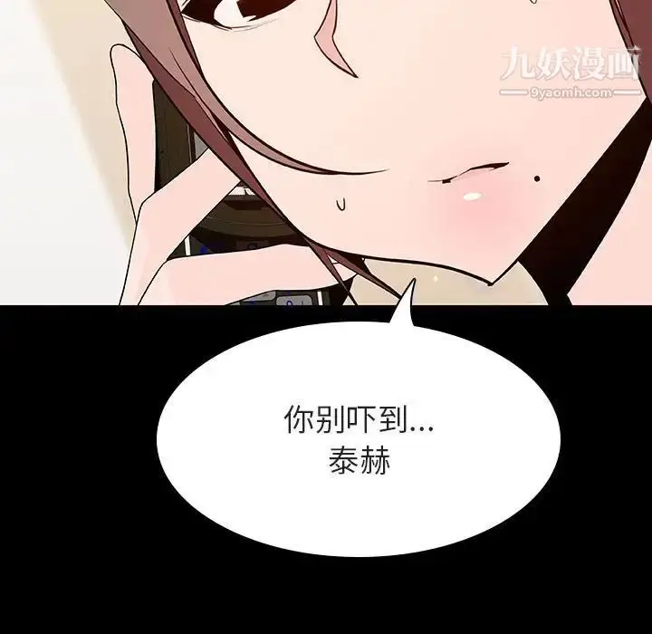 《与上司的密约》第59话图35