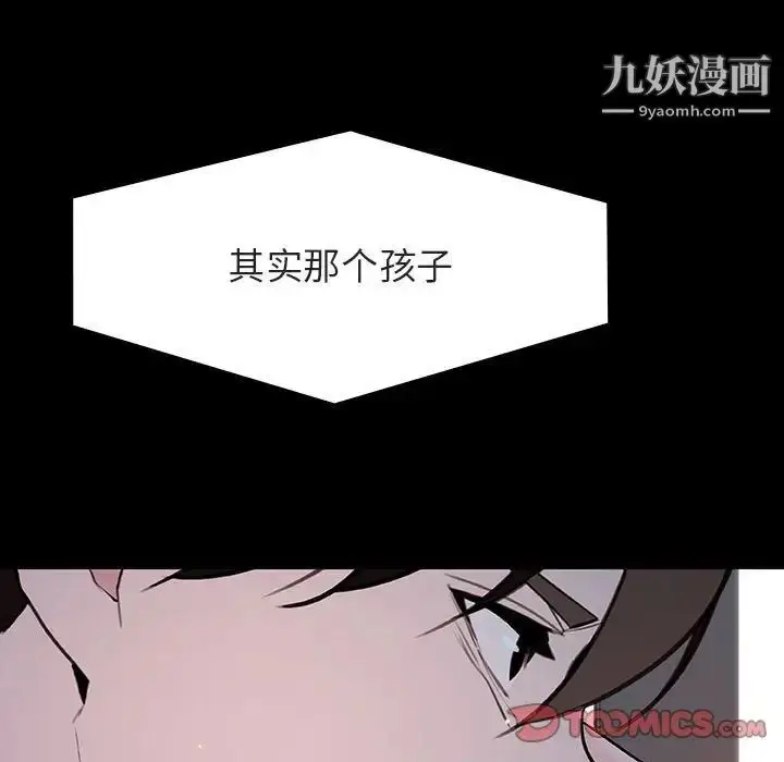 《与上司的密约》第59话图36