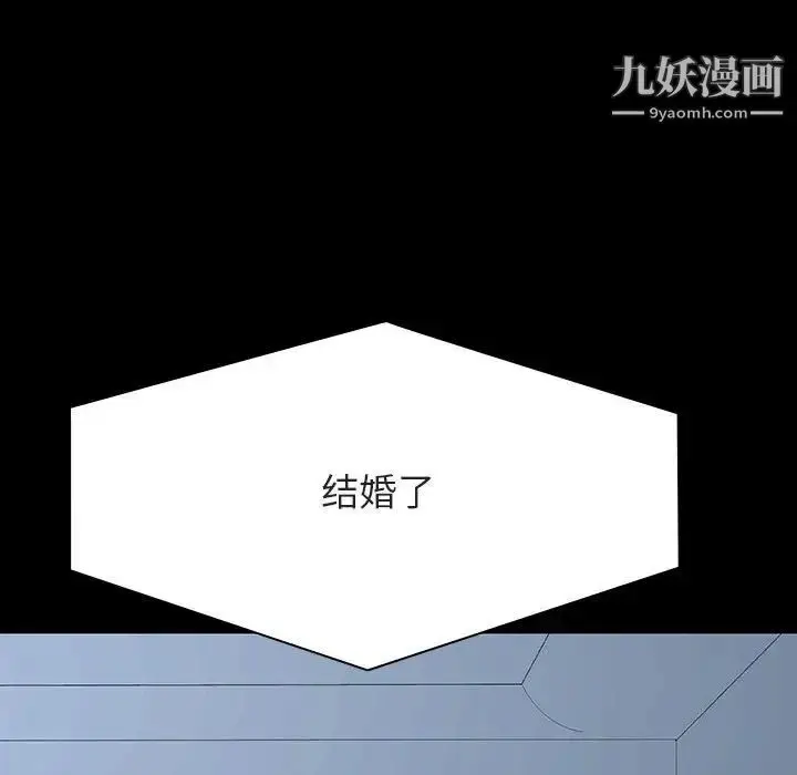 《与上司的密约》第59话图38
