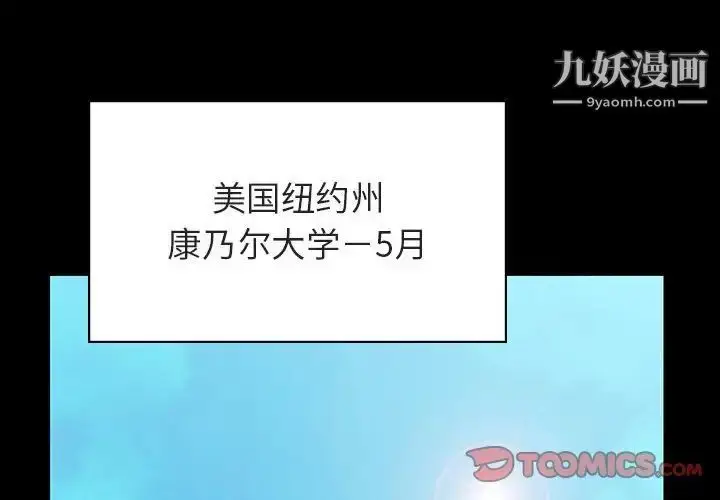 《与上司的密约》第59话图4