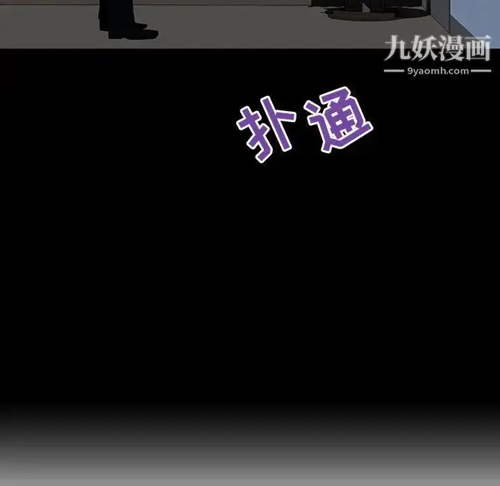 《与上司的密约》第59话图40
