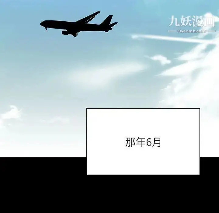 《与上司的密约》第59话图45