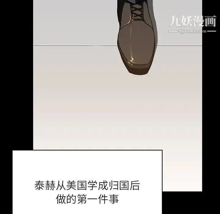 《与上司的密约》第59话图47