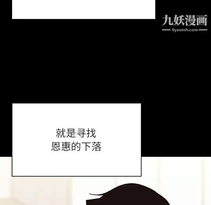 《与上司的密约》第59话图48