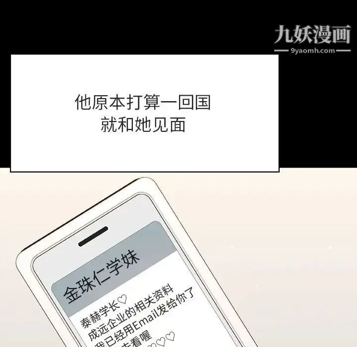 《与上司的密约》第59话图51