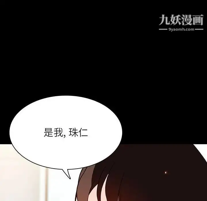 《与上司的密约》第59话图53