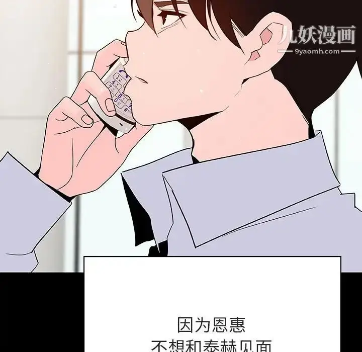《与上司的密约》第59话图54