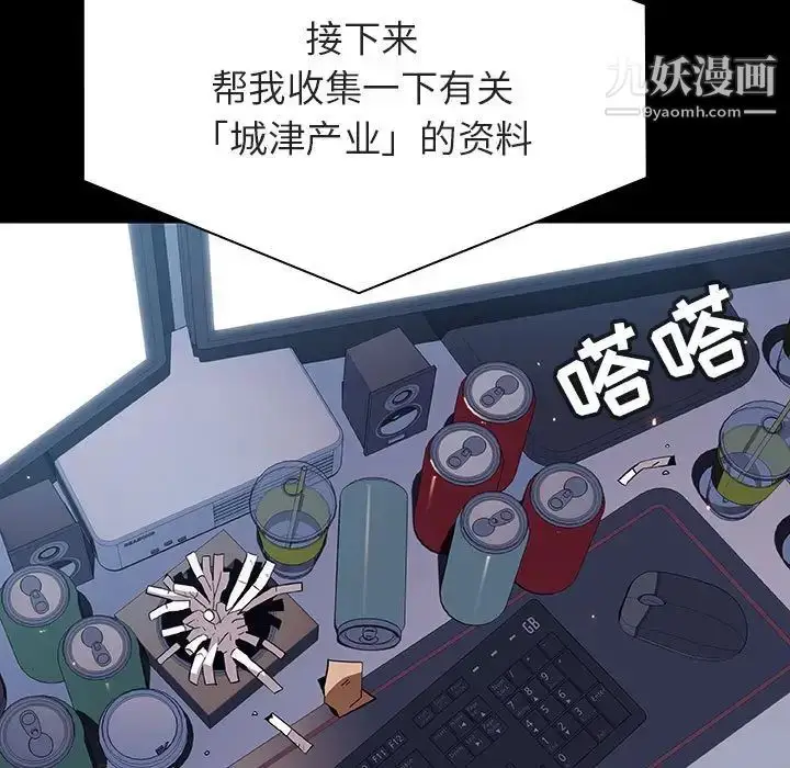 《与上司的密约》第59话图56