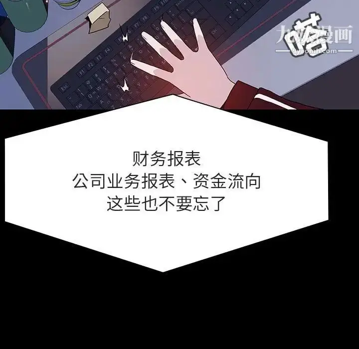 《与上司的密约》第59话图57