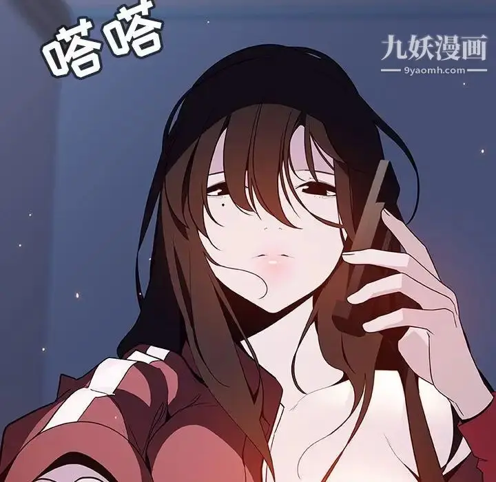 《与上司的密约》第59话图59