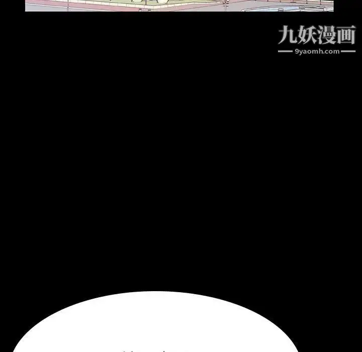 《与上司的密约》第59话图6