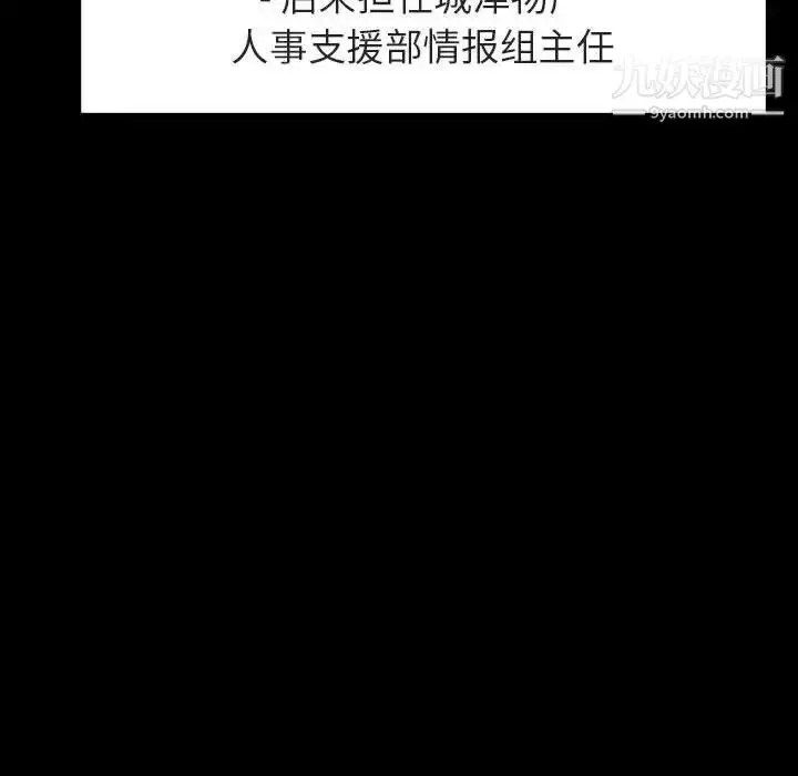 《与上司的密约》第59话图61