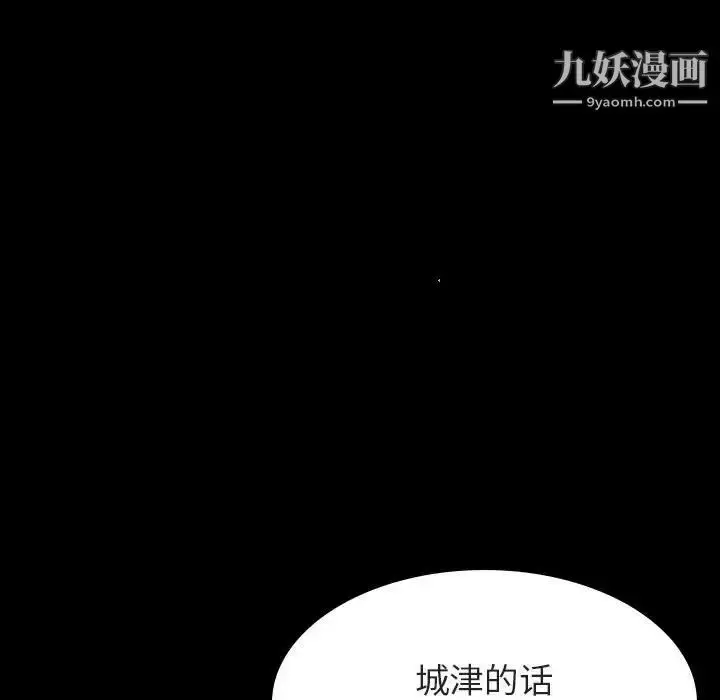 《与上司的密约》第59话图62
