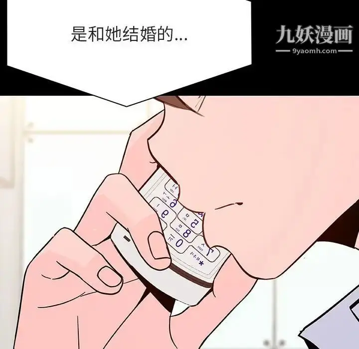 《与上司的密约》第59话图65