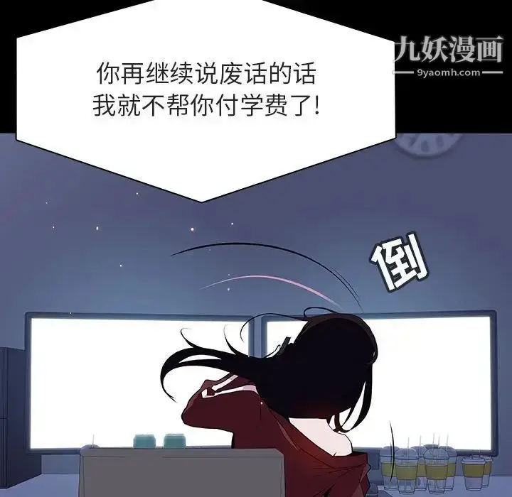 《与上司的密约》第59话图67