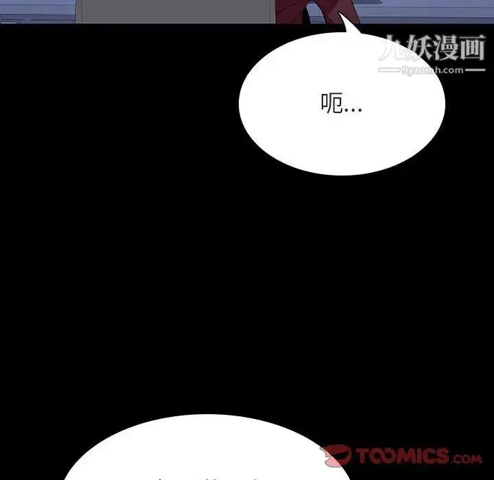 《与上司的密约》第59话图68