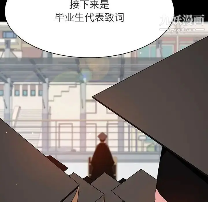 《与上司的密约》第59话图7