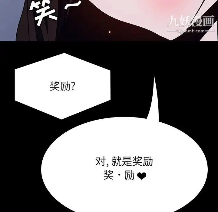 《与上司的密约》第59话图70