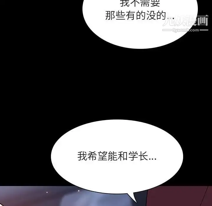 《与上司的密约》第59话图74