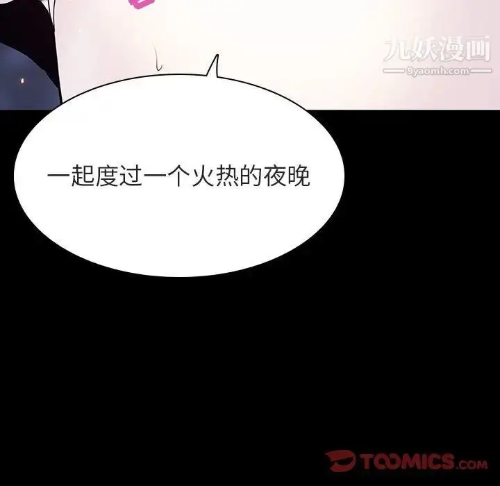 《与上司的密约》第59话图76