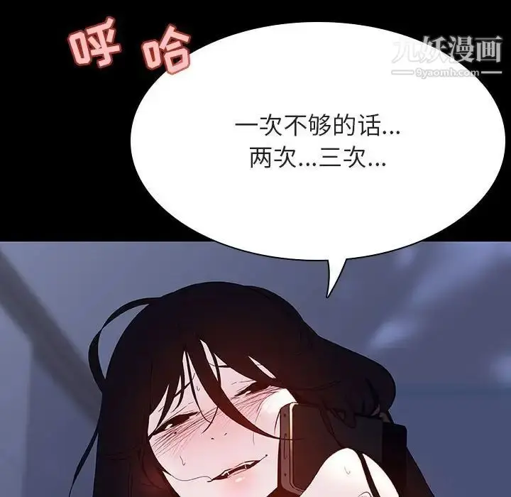 《与上司的密约》第59话图77