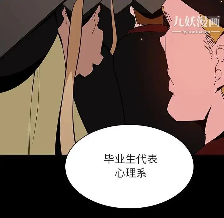 《与上司的密约》第59话图8