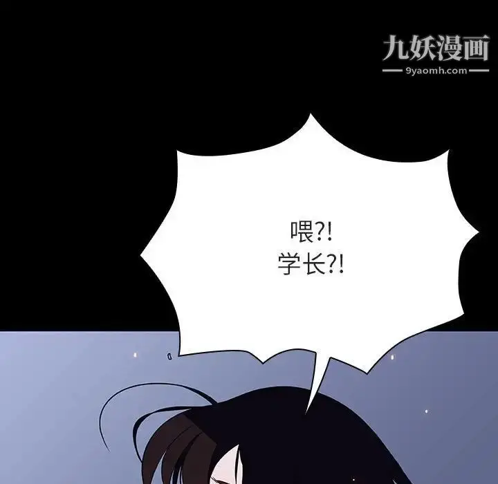 《与上司的密约》第59话图80