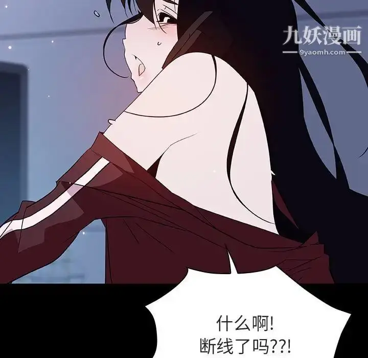 《与上司的密约》第59话图81