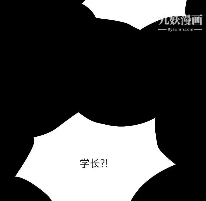 《与上司的密约》第59话图82