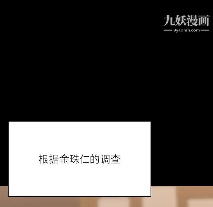 《与上司的密约》第59话图86