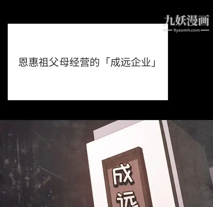 《与上司的密约》第59话图89