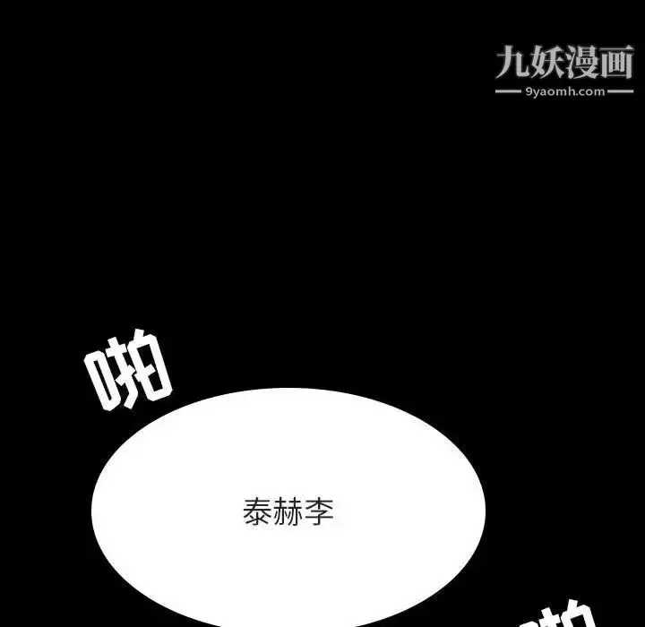 《与上司的密约》第59话图9
