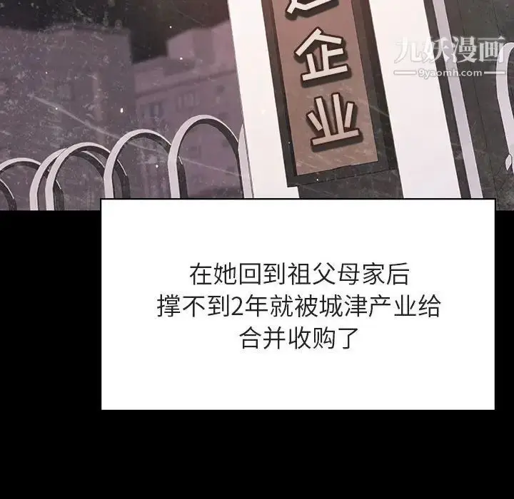 《与上司的密约》第59话图90
