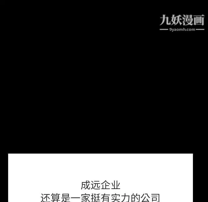 《与上司的密约》第59话图91