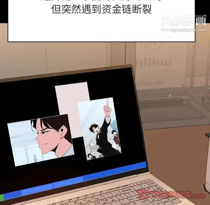 《与上司的密约》第59话图92