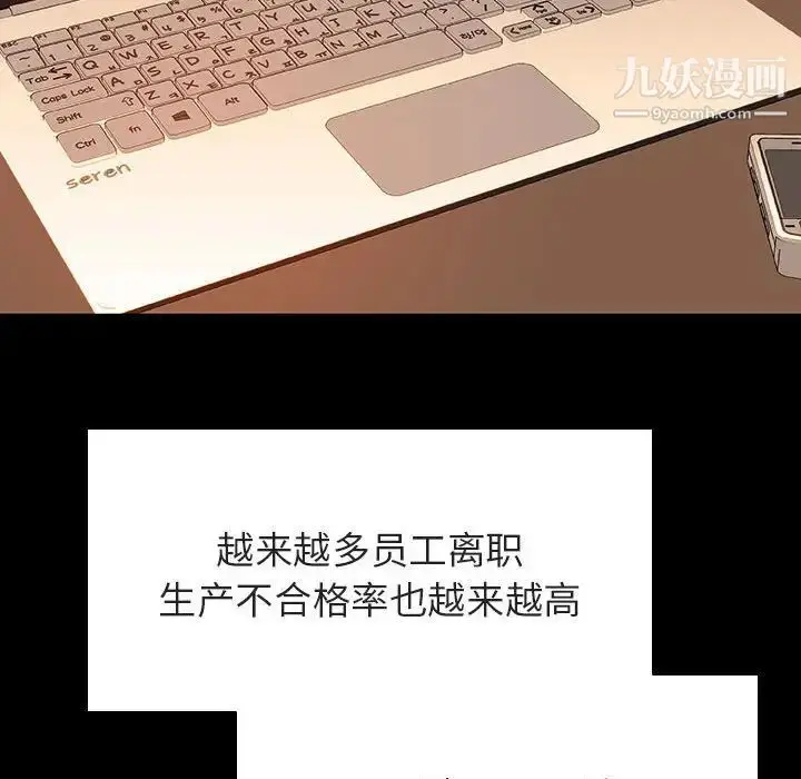 《与上司的密约》第59话图93