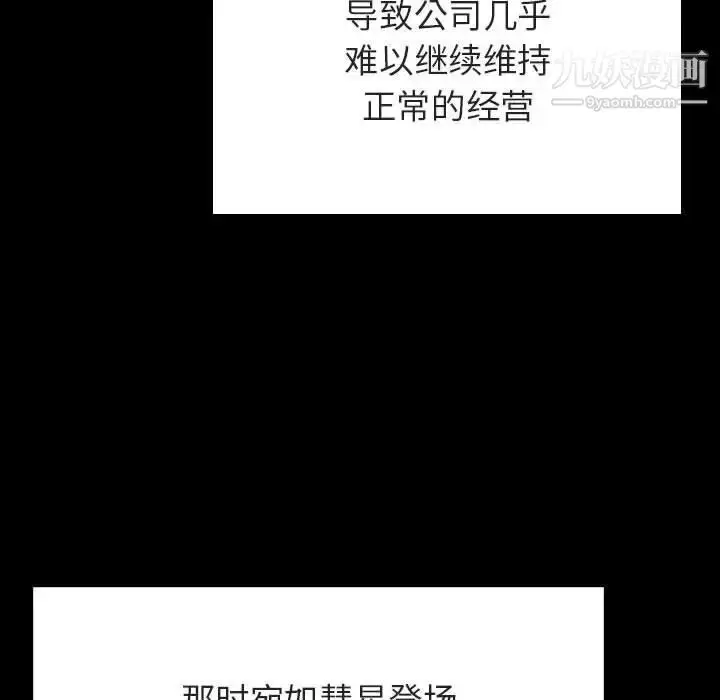 《与上司的密约》第59话图94