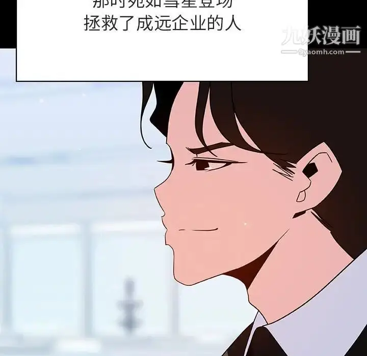 《与上司的密约》第59话图95