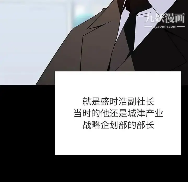 《与上司的密约》第59话图96